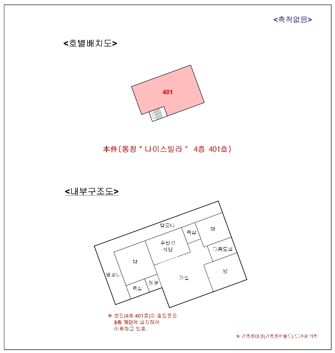 호별배치도 및 내부구조도