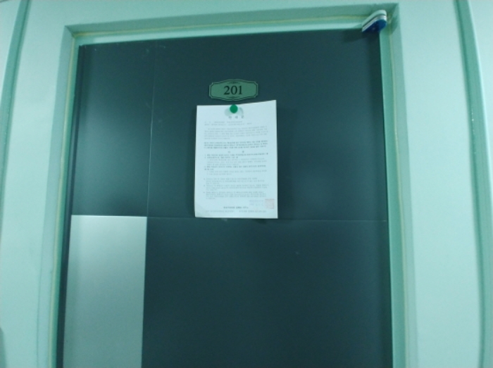 201호 안내문 부착