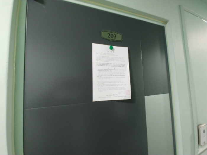 203호 안내문 부착