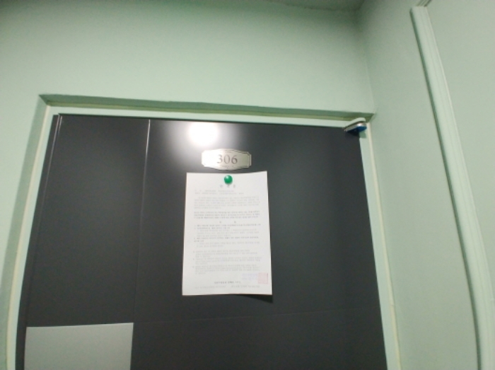 306호 안내문 부착