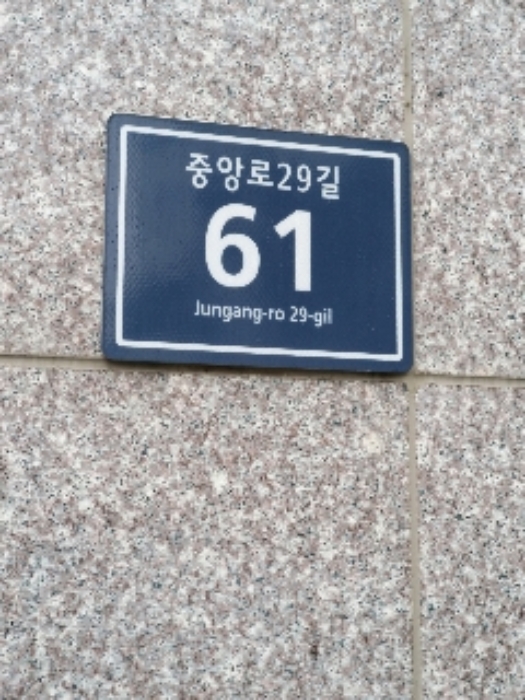 이하 2차 방문 건물번호