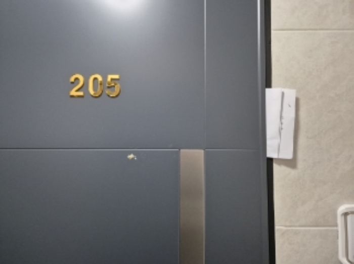 205호 안내문 부착