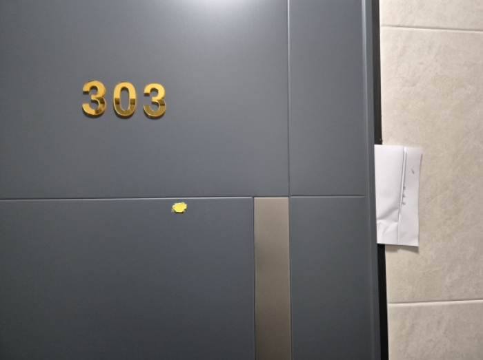 303호 안내문 부착