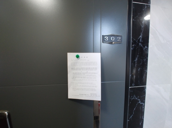 302호 안내문 부착