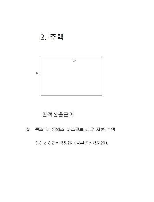 건 물 개 황 도