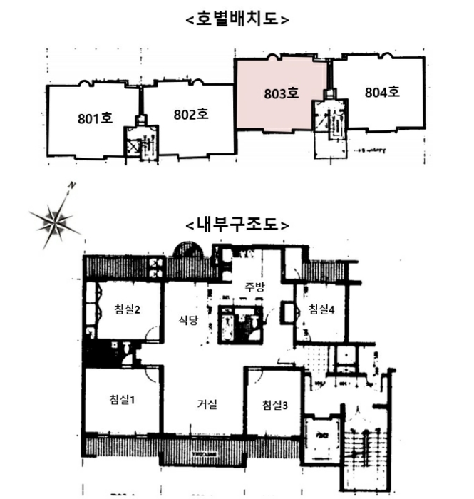 호별배치도 및 내부구조도