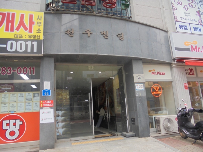 본건 상가 출입