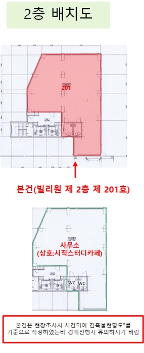 2층 배치도