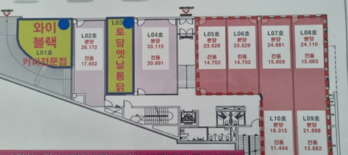 지하층 분양 배