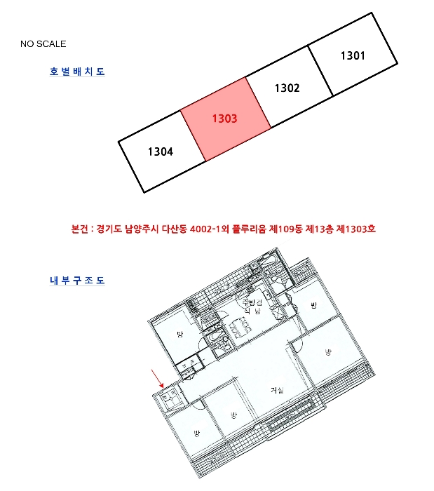 호별배치도 및 내부구조도