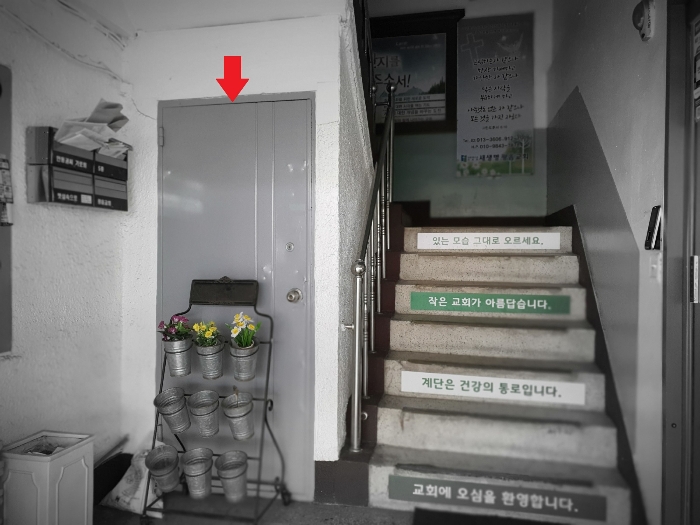 대상물건(지1층비01호) 출입구