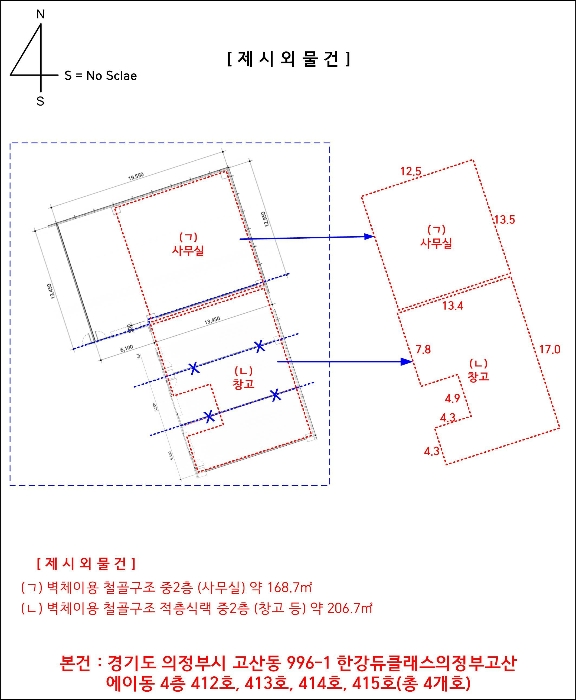 건 물 개 황 도 3