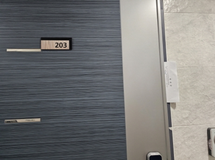 203호 출임문