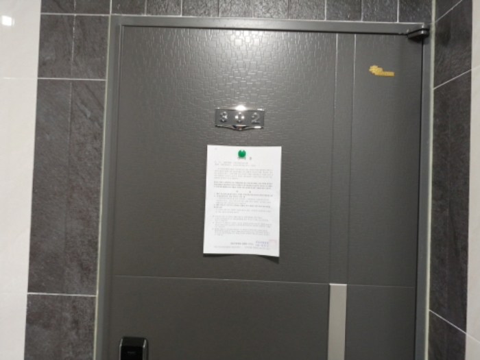 302호 안내문 부착