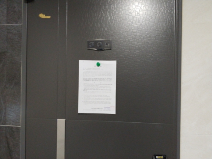 305호 안내문 부착