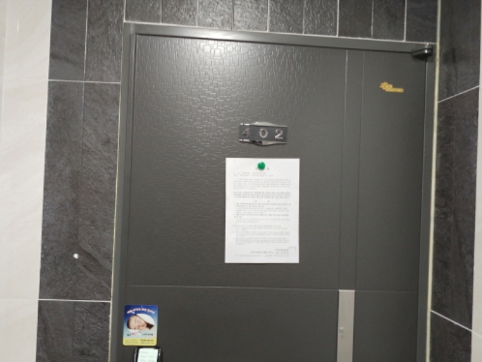 402호 안내문 부착