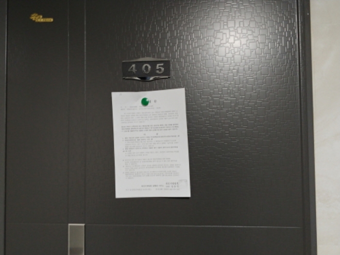 405호 안내문 부착