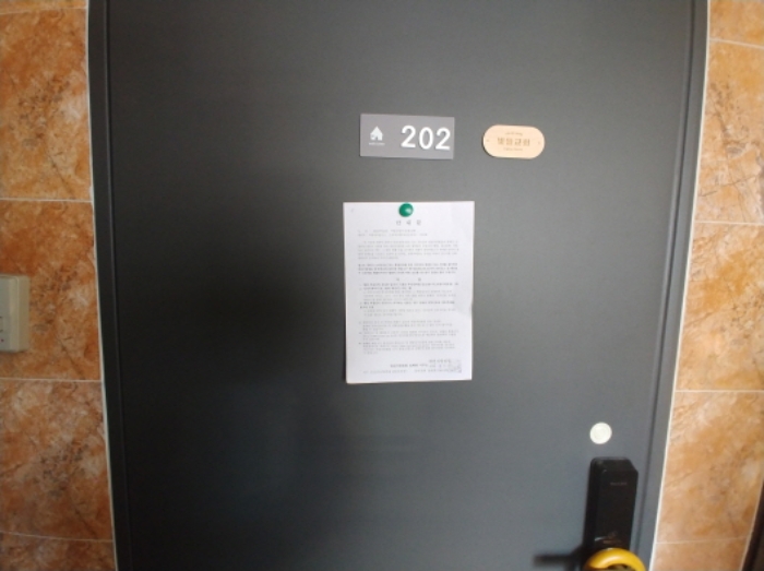목록1,3번 202호 안내문 부착