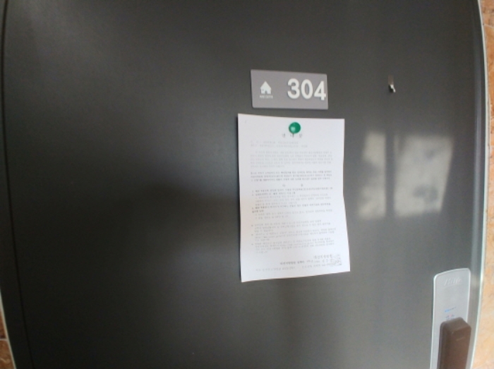 목록1,3번 304호 안내문 부착