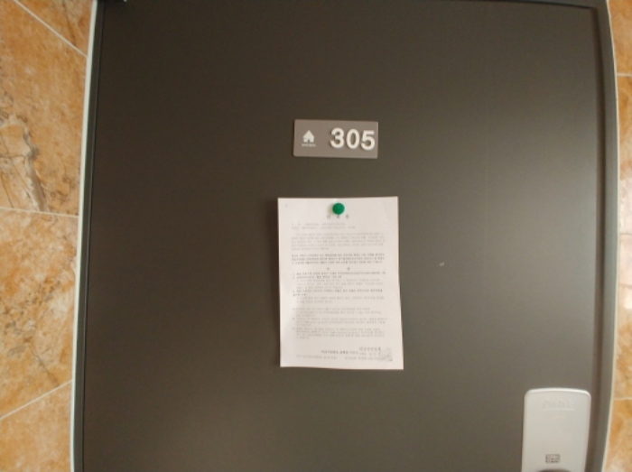 목록1,3번 305호 안내문 부착
