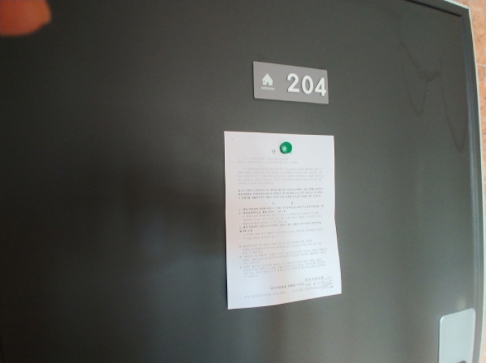 목록1,3번 204호 안내문 부착