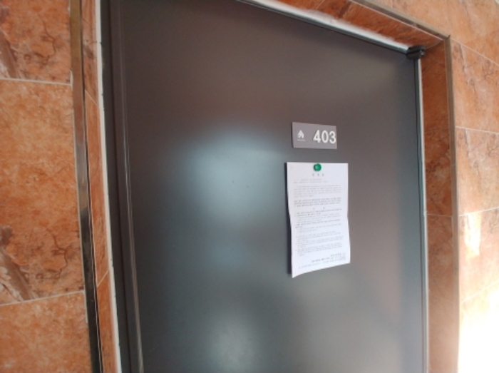 목록1,3번 403호 안내문 부착