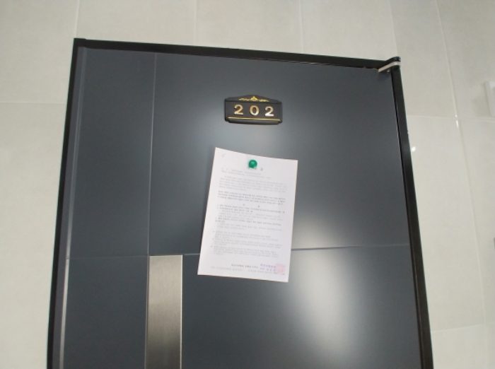 202호 안내문 부착