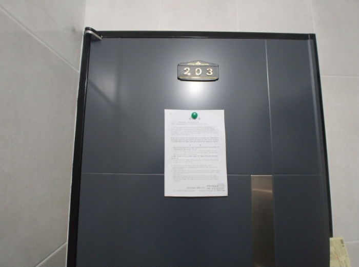 203호 안내문 부착
