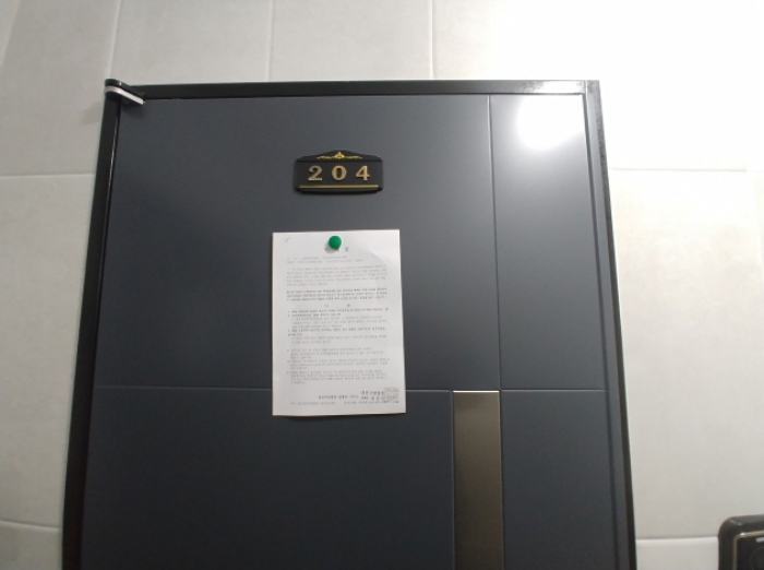 204호 안내문 부착