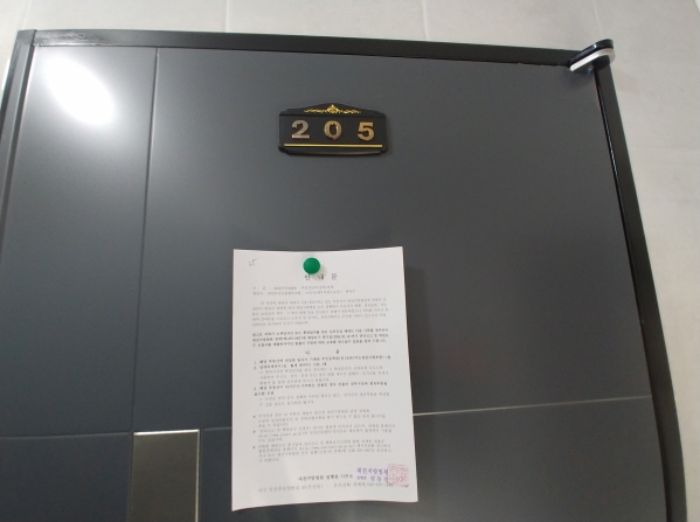 205호 안내문 부착