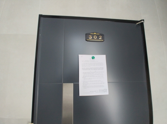 302호 안내문 부착