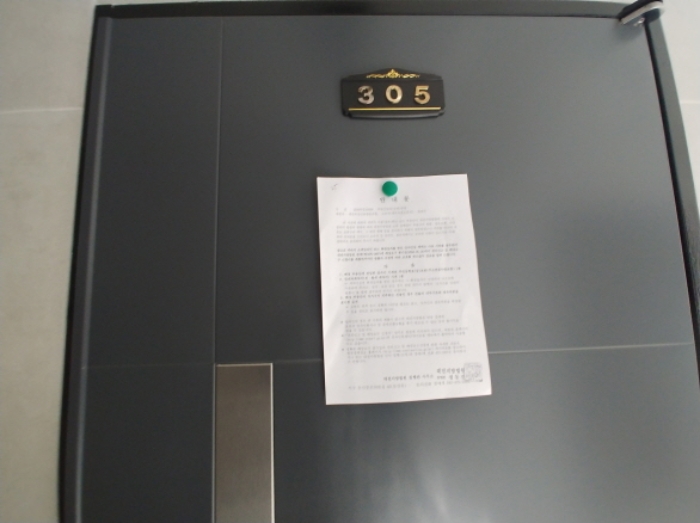 305호 안내문 부착