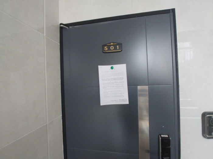 501호 안내문 부착