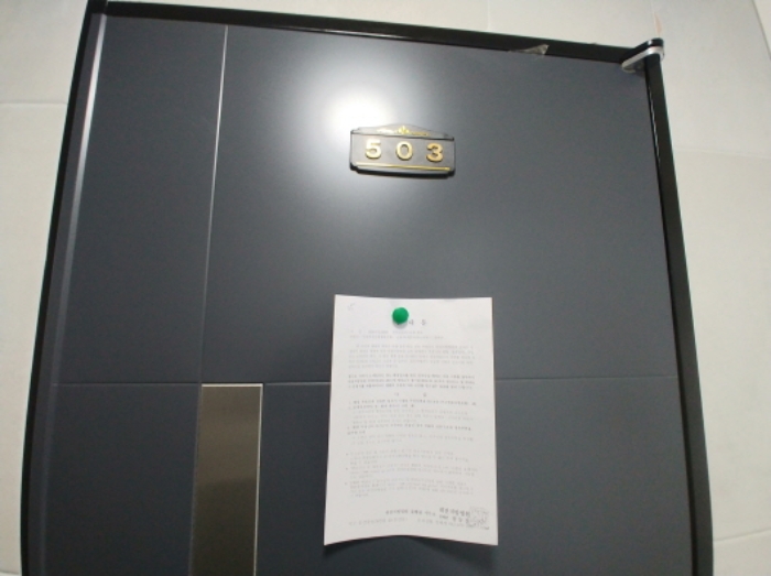 503호 안내문 부착