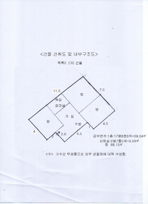 내 부 구 조 도