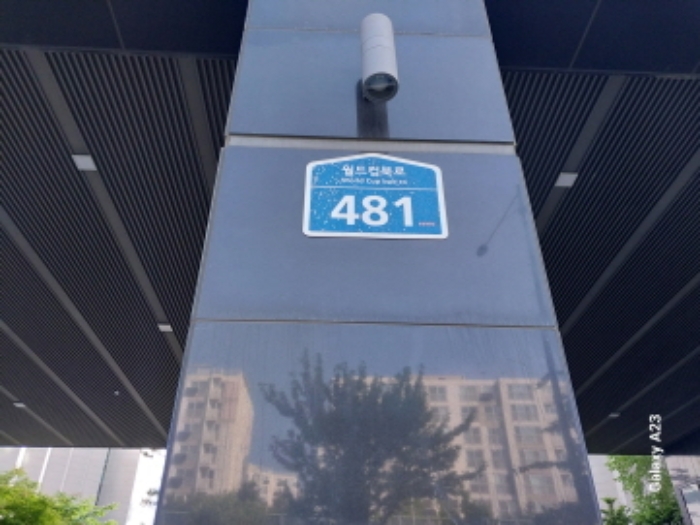 위 목적물의 지번