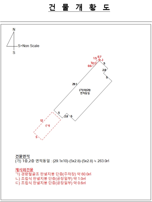 건 물 개 황 도