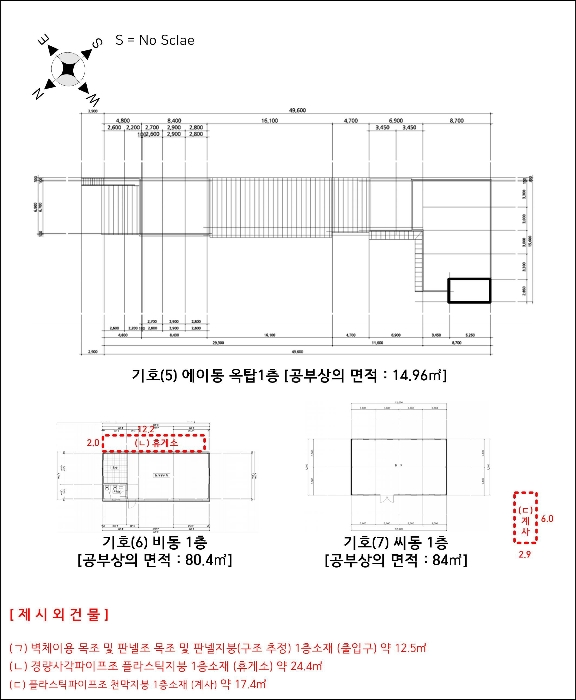 건 물 개 황 도 2