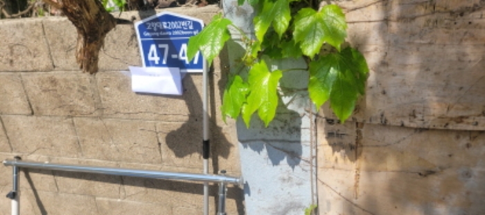 건물 도로명주소(목록4)(현황조사 안내문 부착)