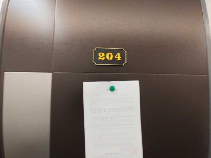 204호 안내문 부착