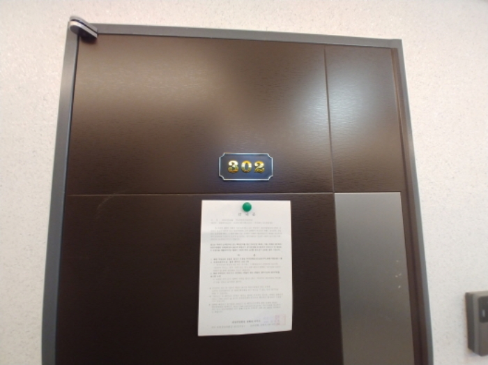 302호 안내문 부착