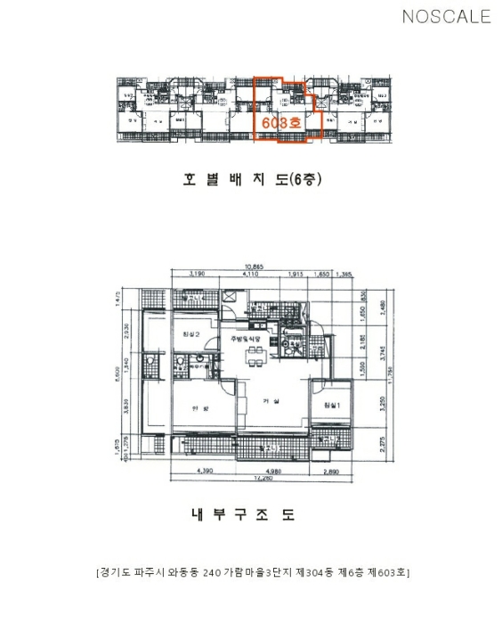 호별배치도 및 내부구조도