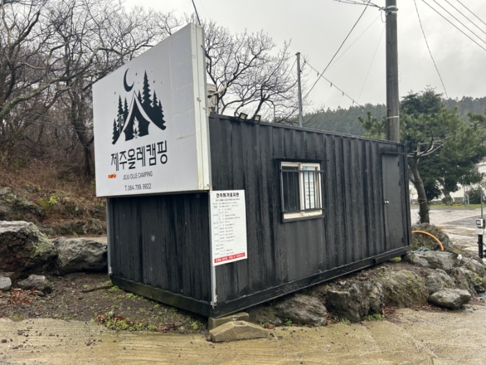 이동가능한 철재컨테이너