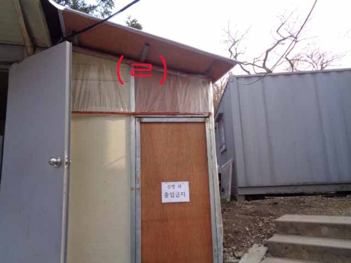 소재지1.(소길리 1363-18) 지상에 제시외 건물(ㄹ)