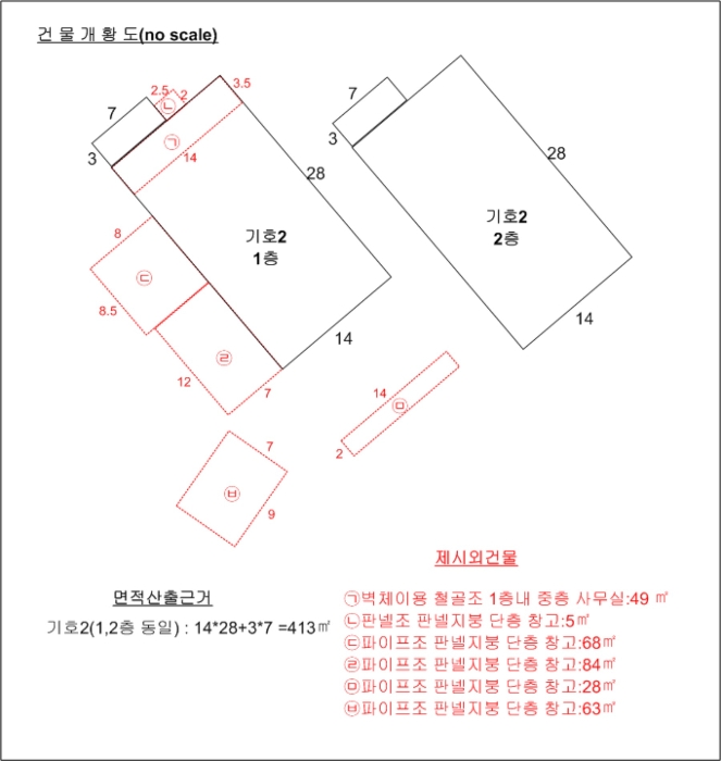 건 물 개 황 도