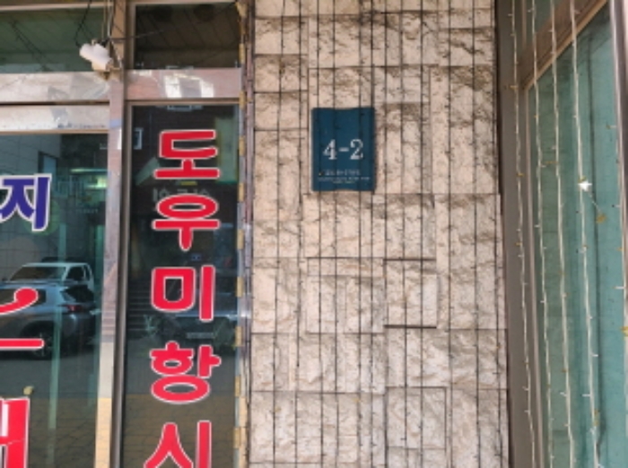 목록1,2. 도로명주소