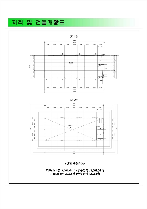 건 물 개 황 도