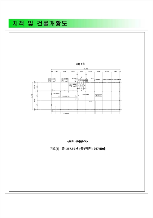 건 물 개 황 도