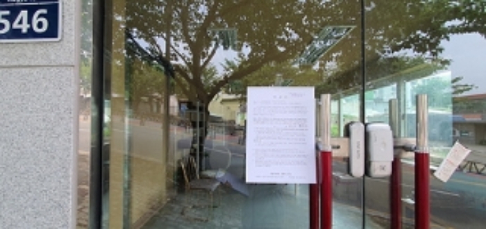 1층사무실 출입문에 부동산경매 사건에 대한 안내문 부착(4/30)