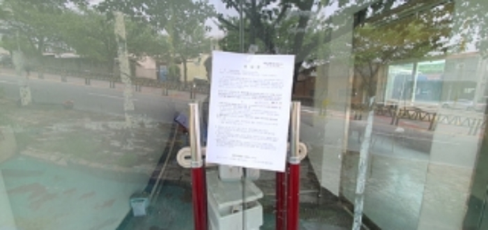 1층왼쪽 출입문에 부동산경매 사건에 대한 안내문 부착(4/30)